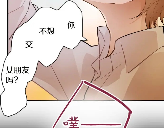 星之花韩漫全集-第43话 想留下来（2）无删减无遮挡章节图片 