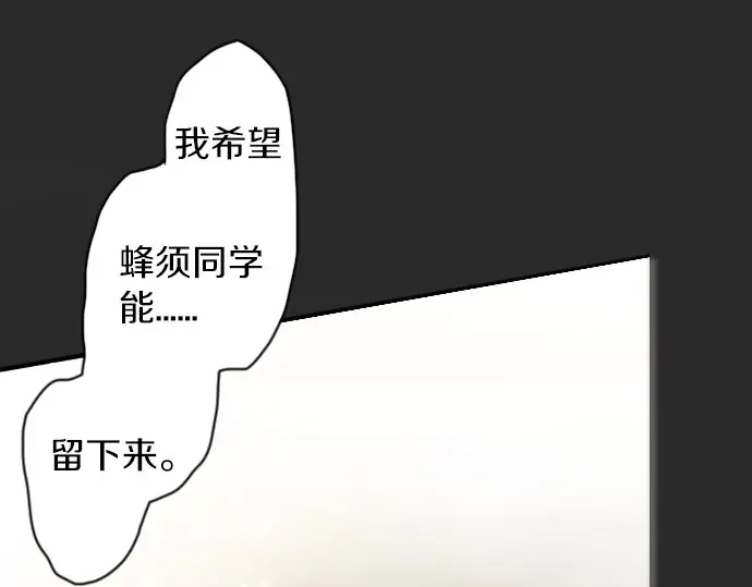 星之花韩漫全集-第43话 想留下来（2）无删减无遮挡章节图片 