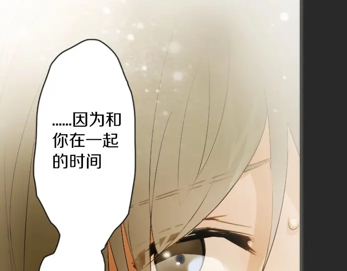 星之花韩漫全集-第43话 想留下来（2）无删减无遮挡章节图片 