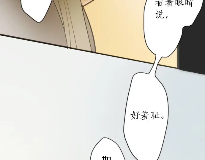星之花韩漫全集-第43话 想留下来（2）无删减无遮挡章节图片 