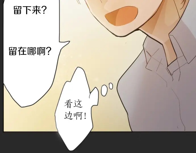 星之花韩漫全集-第43话 想留下来（2）无删减无遮挡章节图片 
