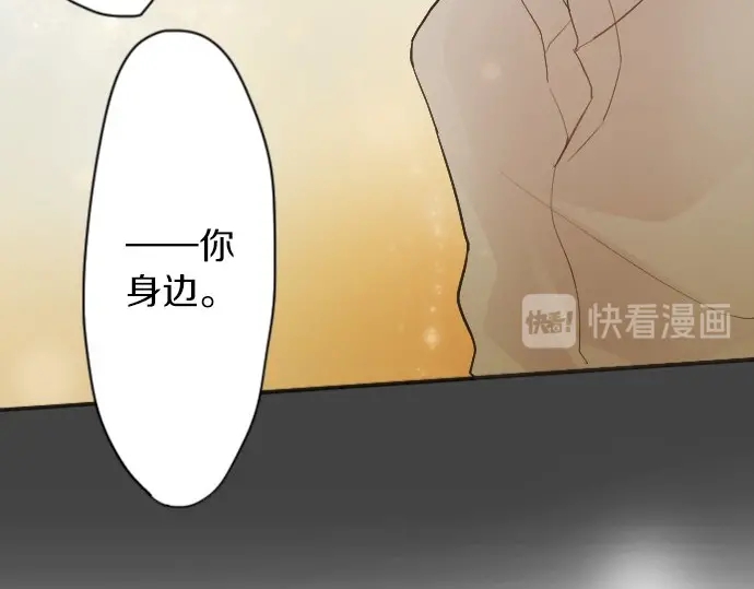 星之花韩漫全集-第43话 想留下来（2）无删减无遮挡章节图片 