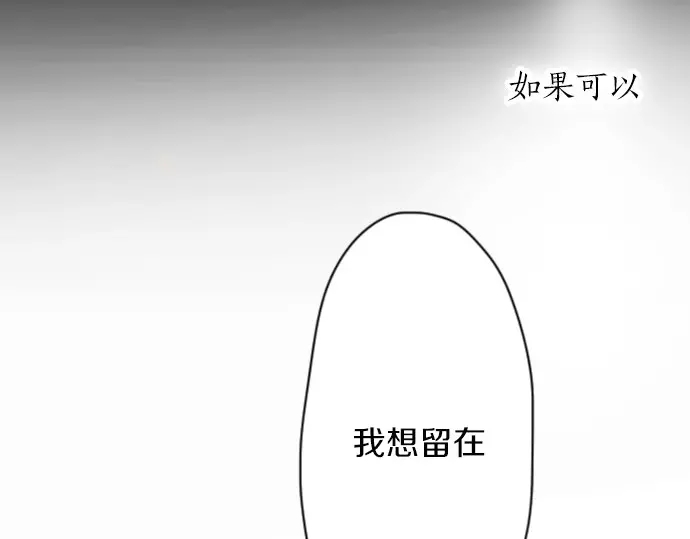 星之花韩漫全集-第43话 想留下来（2）无删减无遮挡章节图片 
