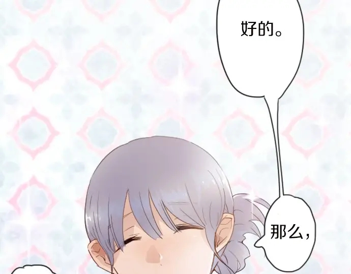 星之花韩漫全集-第44话 自主练习（1）无删减无遮挡章节图片 