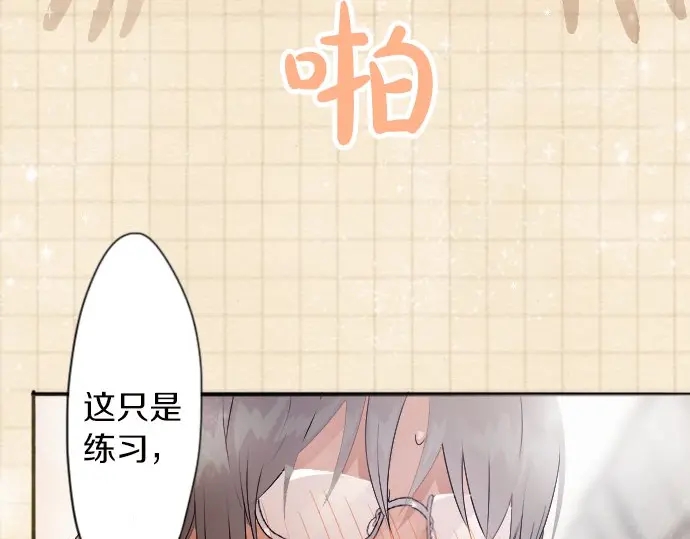 星之花韩漫全集-第44话 自主练习（1）无删减无遮挡章节图片 