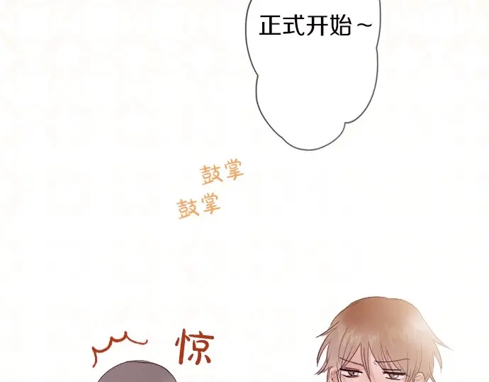 星之花韩漫全集-第44话 自主练习（1）无删减无遮挡章节图片 
