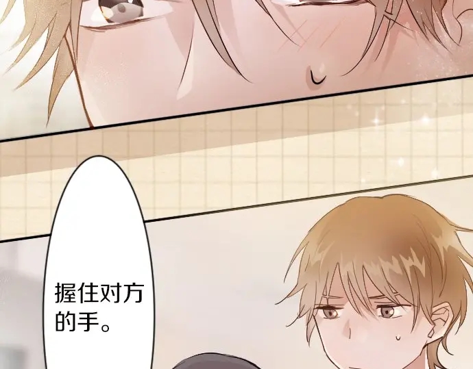 星之花韩漫全集-第44话 自主练习（1）无删减无遮挡章节图片 