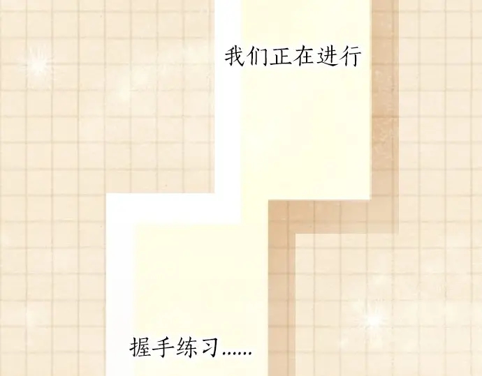 星之花韩漫全集-第44话 自主练习（1）无删减无遮挡章节图片 