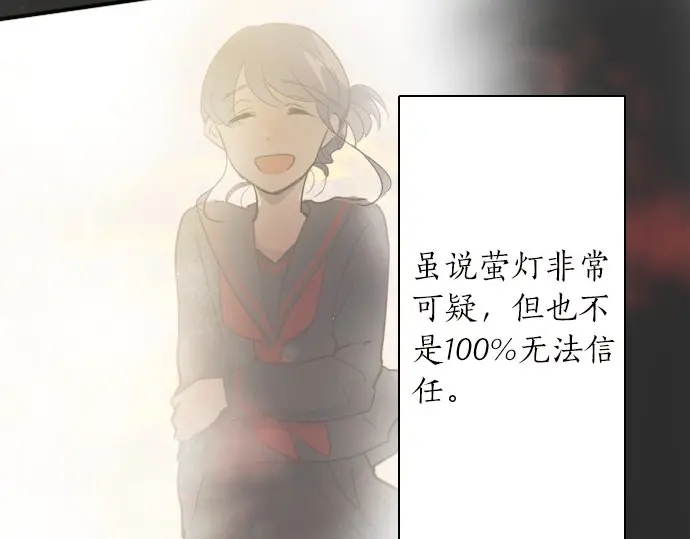 星之花韩漫全集-第44话 自主练习（1）无删减无遮挡章节图片 