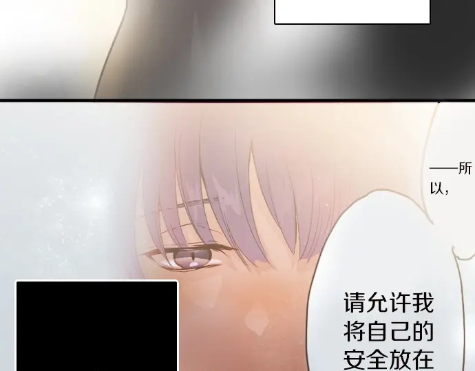 星之花韩漫全集-第44话 自主练习（1）无删减无遮挡章节图片 