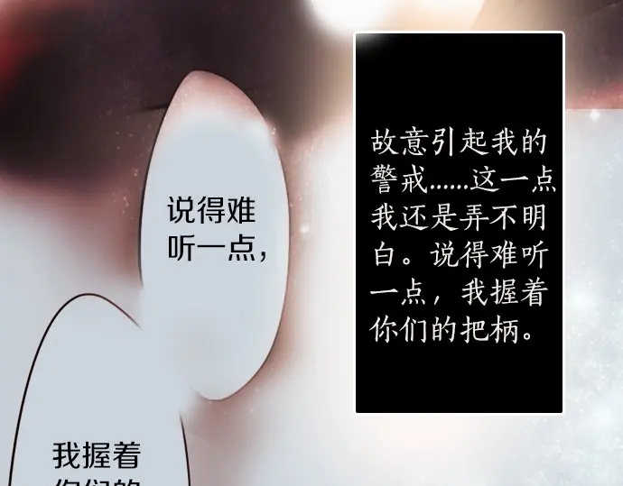 星之花韩漫全集-第44话 自主练习（1）无删减无遮挡章节图片 