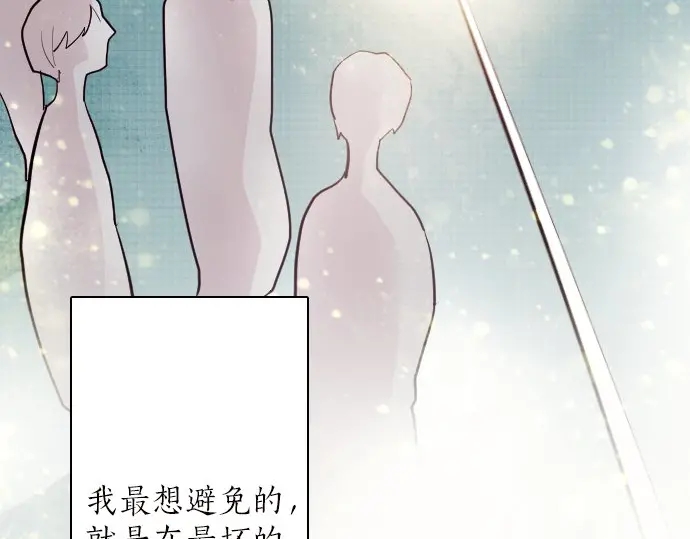 星之花韩漫全集-第44话 自主练习（1）无删减无遮挡章节图片 