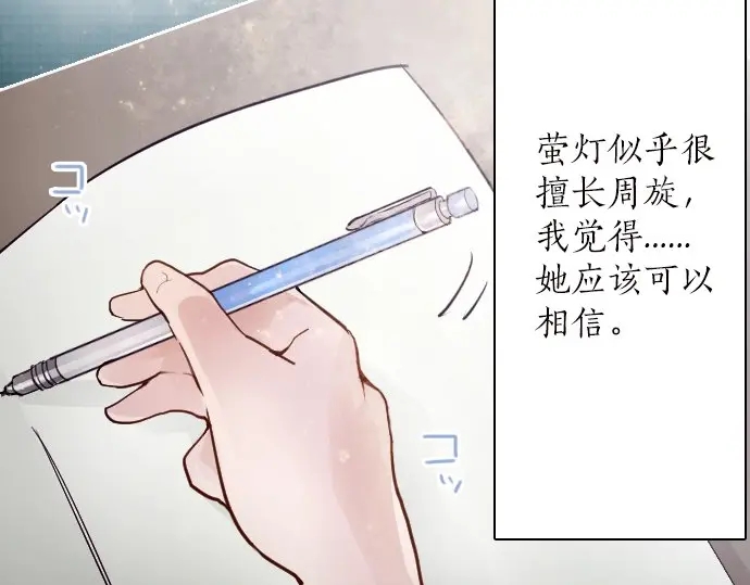 星之花韩漫全集-第44话 自主练习（1）无删减无遮挡章节图片 