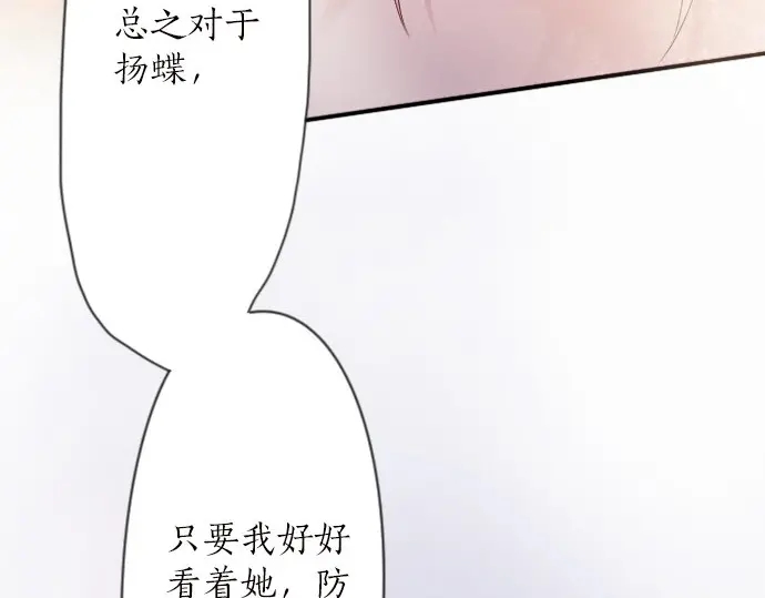 星之花韩漫全集-第44话 自主练习（1）无删减无遮挡章节图片 