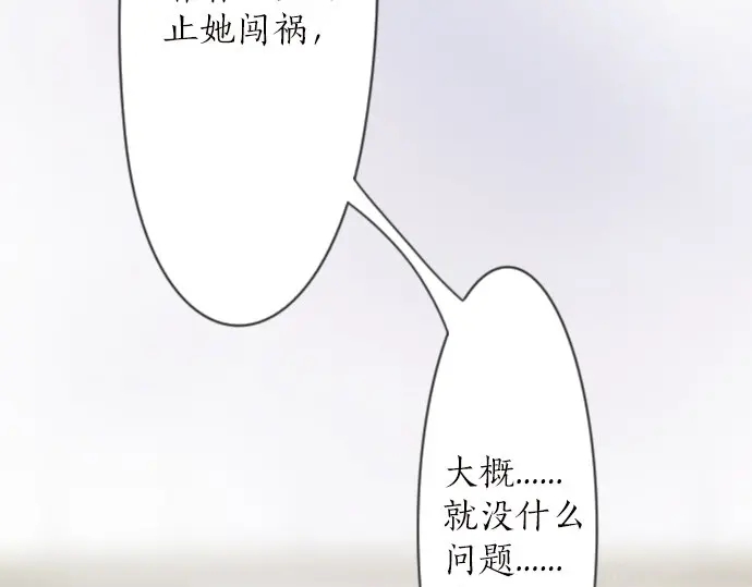 星之花韩漫全集-第44话 自主练习（1）无删减无遮挡章节图片 