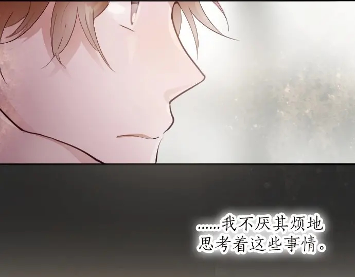 星之花韩漫全集-第44话 自主练习（1）无删减无遮挡章节图片 
