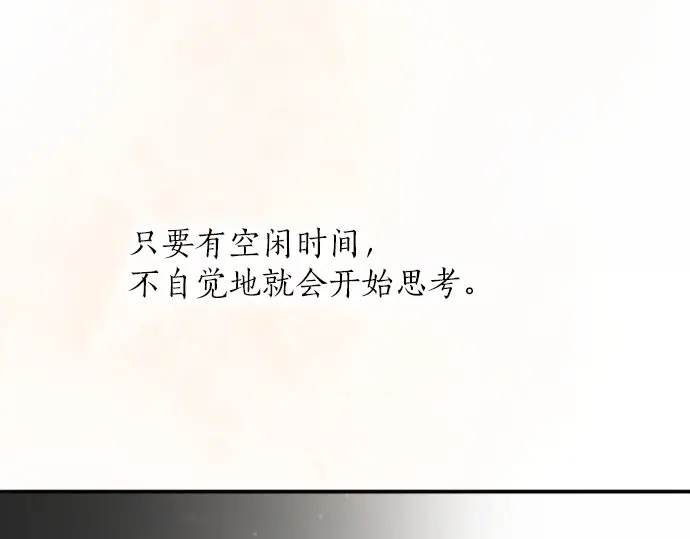 星之花韩漫全集-第44话 自主练习（1）无删减无遮挡章节图片 