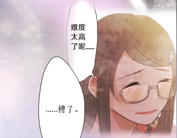 星之花韩漫全集-第44话 自主练习（1）无删减无遮挡章节图片 