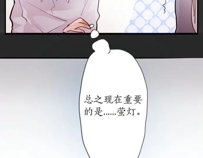 星之花韩漫全集-第44话 自主练习（1）无删减无遮挡章节图片 