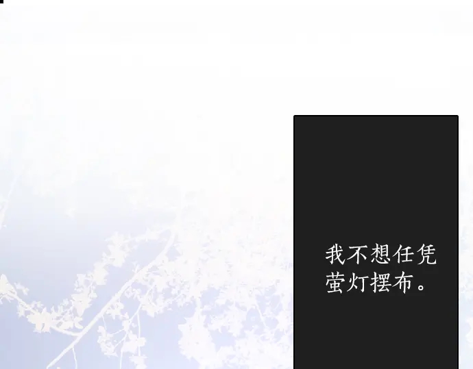 星之花韩漫全集-第44话 自主练习（1）无删减无遮挡章节图片 