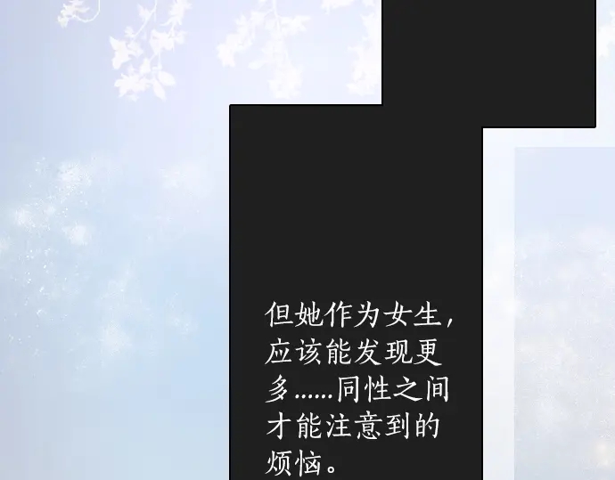 星之花韩漫全集-第44话 自主练习（1）无删减无遮挡章节图片 