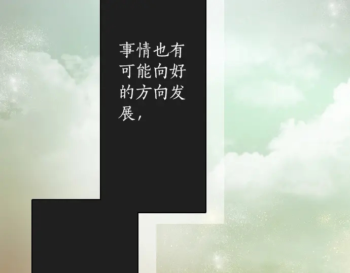 星之花韩漫全集-第44话 自主练习（1）无删减无遮挡章节图片 