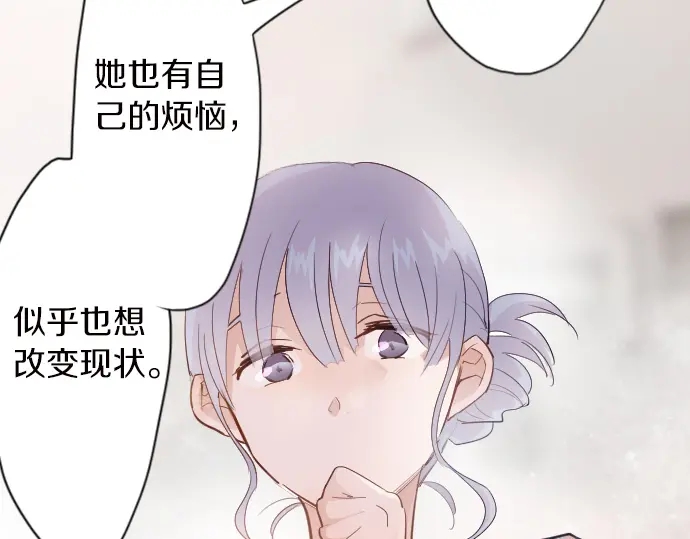 星之花韩漫全集-第44话 自主练习（1）无删减无遮挡章节图片 