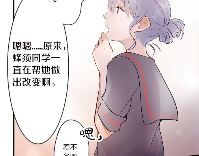 星之花韩漫全集-第44话 自主练习（1）无删减无遮挡章节图片 