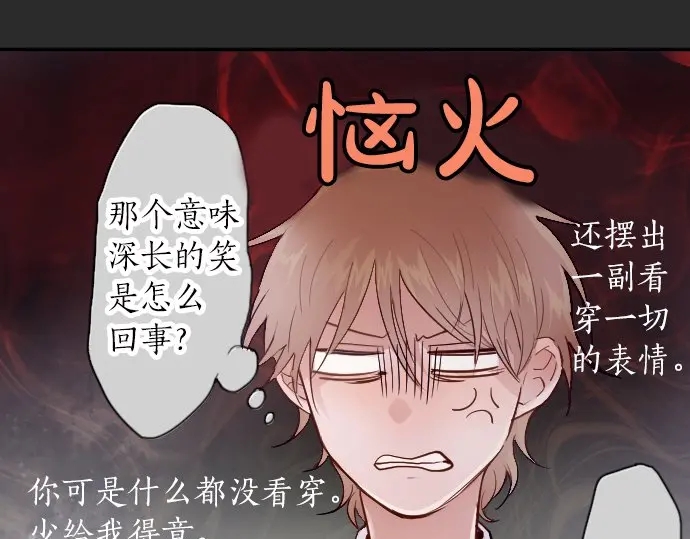 星之花韩漫全集-第44话 自主练习（1）无删减无遮挡章节图片 