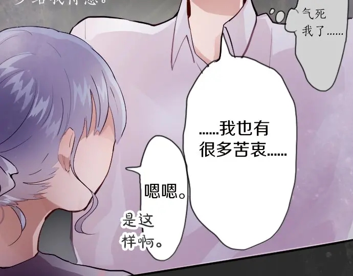 星之花韩漫全集-第44话 自主练习（1）无删减无遮挡章节图片 