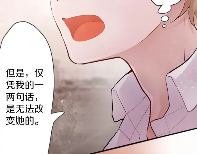 星之花韩漫全集-第44话 自主练习（1）无删减无遮挡章节图片 