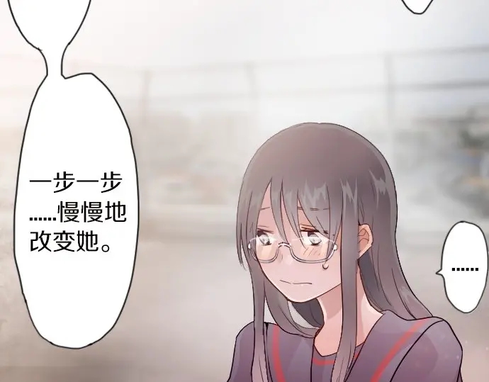星之花韩漫全集-第44话 自主练习（1）无删减无遮挡章节图片 