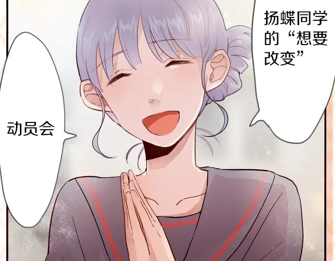 星之花韩漫全集-第44话 自主练习（1）无删减无遮挡章节图片 