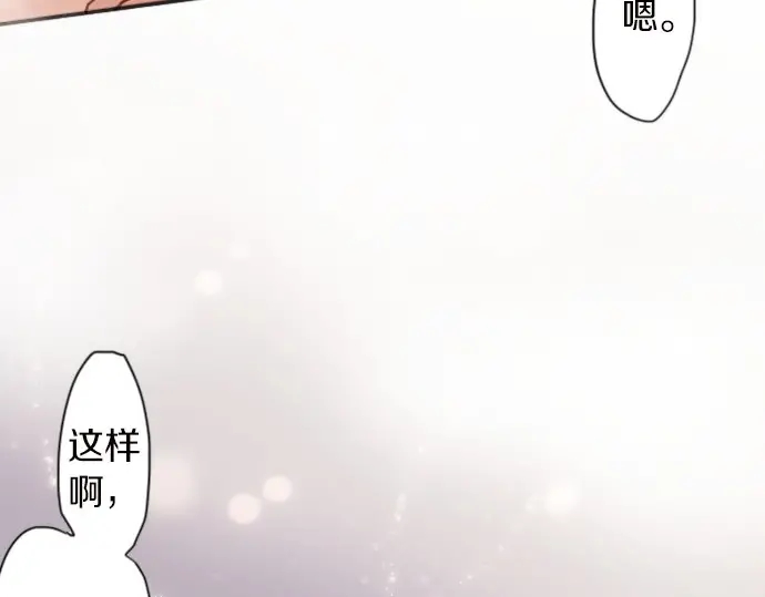 星之花韩漫全集-第44话 自主练习（1）无删减无遮挡章节图片 