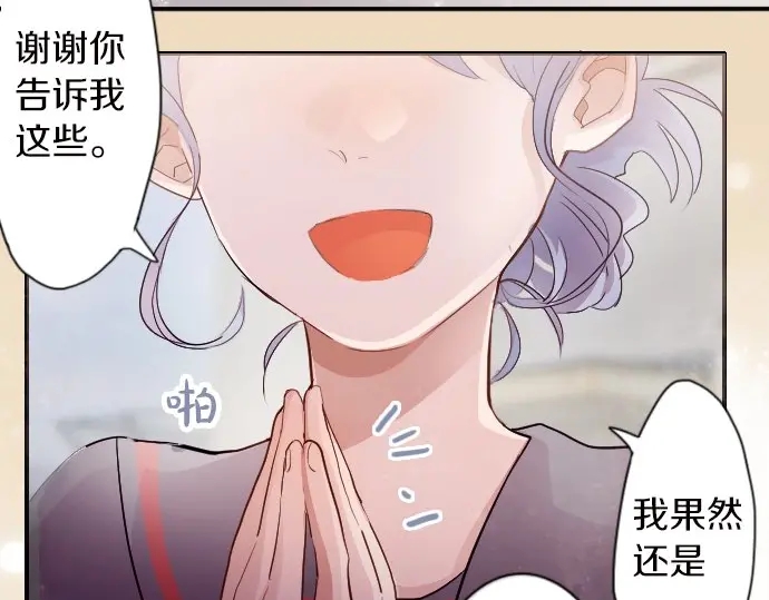 星之花韩漫全集-第44话 自主练习（1）无删减无遮挡章节图片 