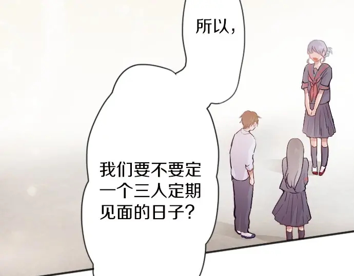 星之花韩漫全集-第44话 自主练习（1）无删减无遮挡章节图片 