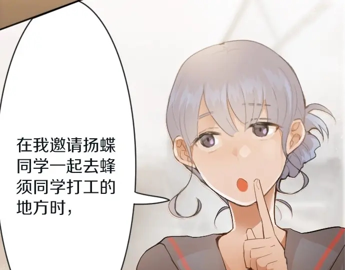 星之花韩漫全集-第45话 自主练习（2）无删减无遮挡章节图片 