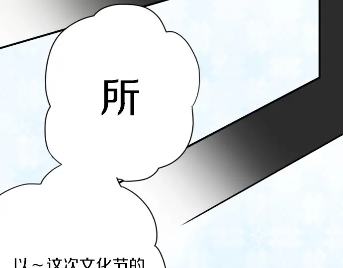 星之花韩漫全集-第45话 自主练习（2）无删减无遮挡章节图片 