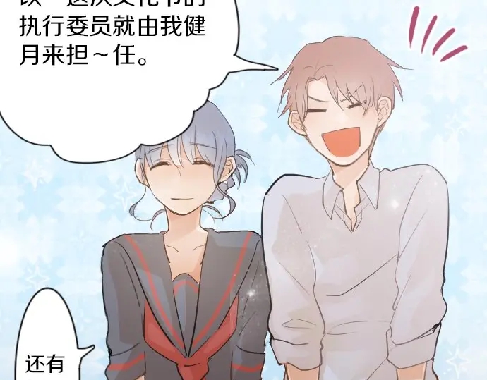 星之花韩漫全集-第45话 自主练习（2）无删减无遮挡章节图片 