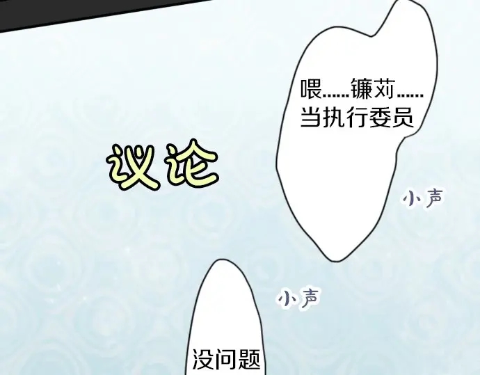 星之花韩漫全集-第45话 自主练习（2）无删减无遮挡章节图片 