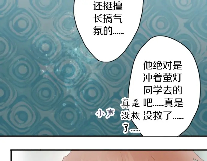 星之花韩漫全集-第45话 自主练习（2）无删减无遮挡章节图片 