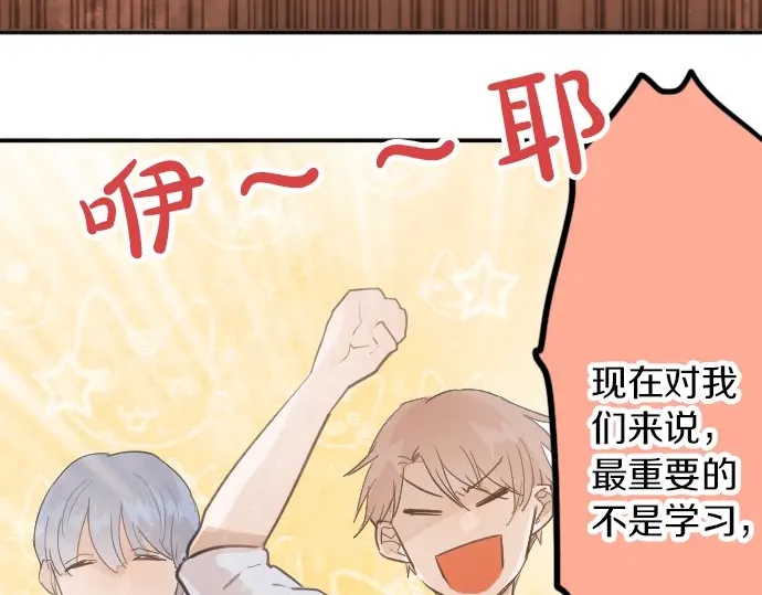 星之花韩漫全集-第45话 自主练习（2）无删减无遮挡章节图片 