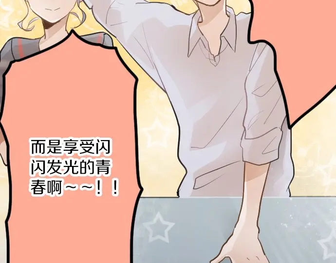 星之花韩漫全集-第45话 自主练习（2）无删减无遮挡章节图片 