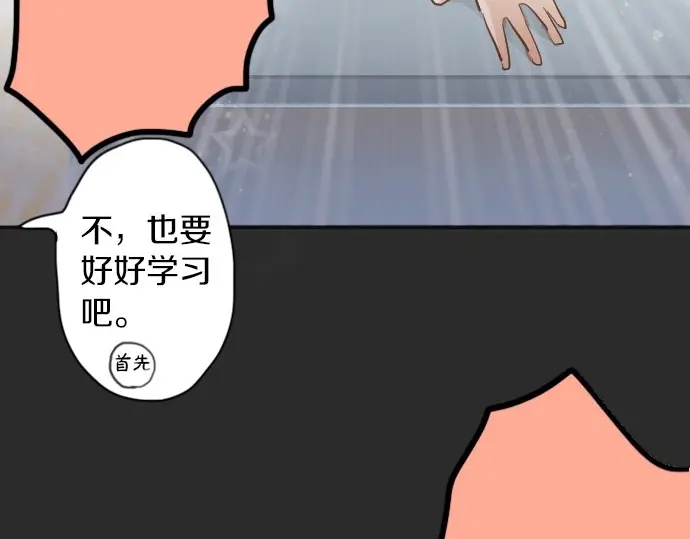 星之花韩漫全集-第45话 自主练习（2）无删减无遮挡章节图片 