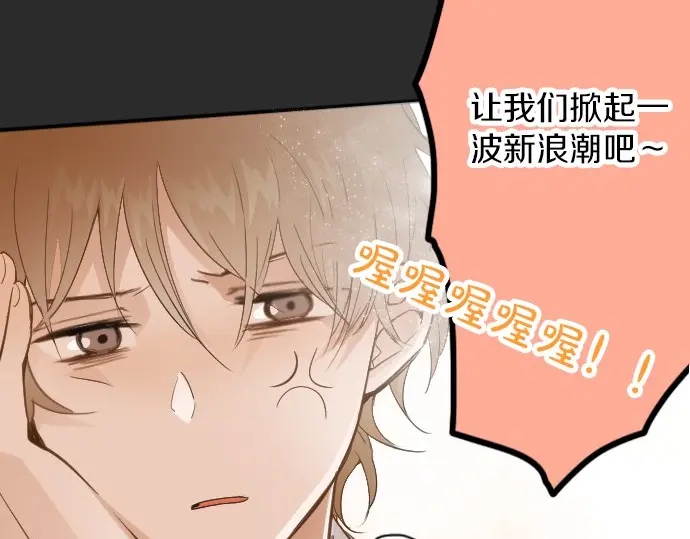 星之花韩漫全集-第45话 自主练习（2）无删减无遮挡章节图片 