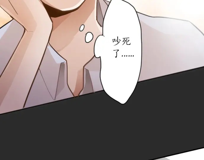 星之花韩漫全集-第45话 自主练习（2）无删减无遮挡章节图片 