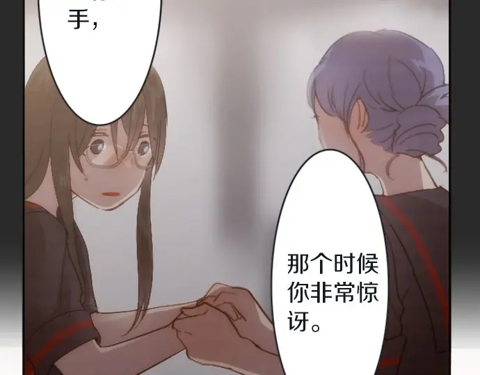 星之花韩漫全集-第45话 自主练习（2）无删减无遮挡章节图片 