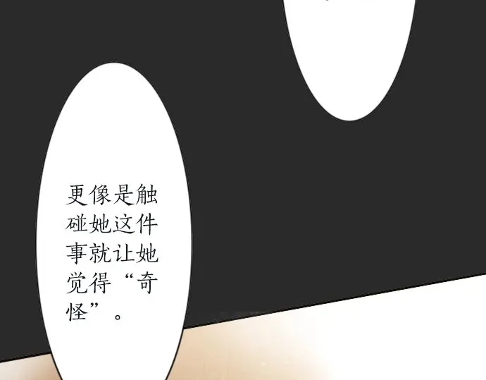 星之花韩漫全集-第45话 自主练习（2）无删减无遮挡章节图片 