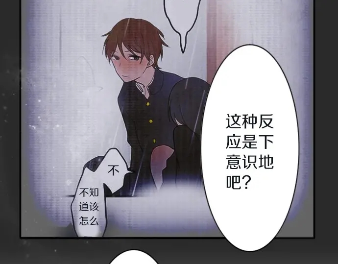 星之花韩漫全集-第45话 自主练习（2）无删减无遮挡章节图片 