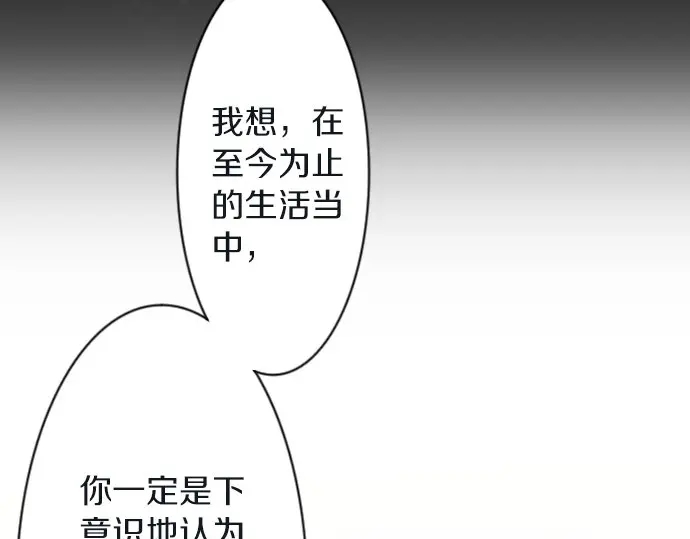 星之花韩漫全集-第45话 自主练习（2）无删减无遮挡章节图片 